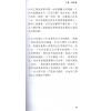 觉慧居士：增修八字心悟下册应用篇
