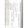 【明】沈升/史自成/丁孟章：罗经消纳正宗