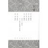 黄汉立/萧若碧/彭德贞：易卦阐幽（下册）