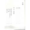 紫微杨：术数述异（2019修订版精装）