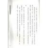紫微杨：术数述异（2019修订版精装）