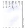 李泗达：玄空风水心得（一）附流年飞星布局（二零一九最新增订版）