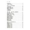 陈怡魁：风水改运成功学