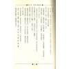 郑景峰：初学紫微斗数