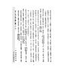 民国徐昂：京氏易传笺