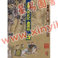 王怡仁：金庸武俠史記＜鹿鼎編＞三版變遷全紀錄