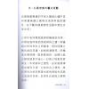 釋悟光：上帝之選舉