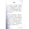 釋悟光：上帝之選舉