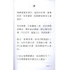 释悟光：生活禪