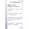 释悟光：生活禪