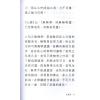 释悟光：生活禪