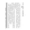 歐懷琳：金庸商管學──武俠商道（一）基礎篇 Jinyong Business Administration(JBA) I