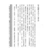 王怡仁：金庸群俠身心靈診療室－蝴蝶谷半仙給俠士俠女的七十七張身心靈處方箋