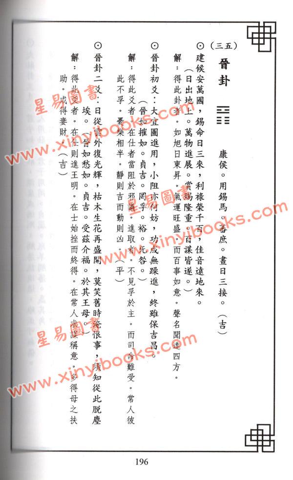 曹展硕：实用河洛理数 售罄