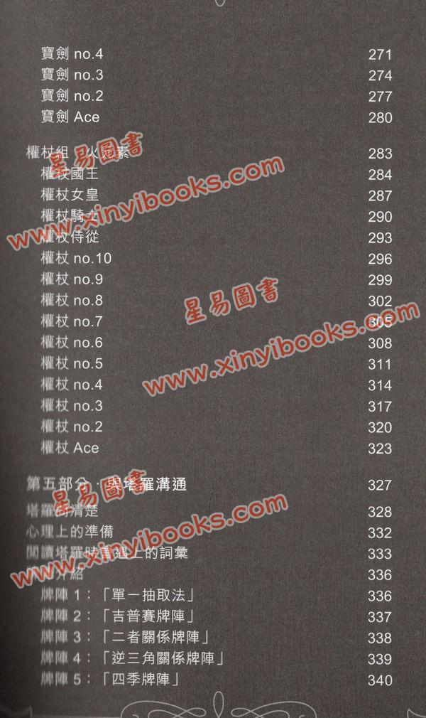 莎拉：莎拉的塔罗笔记 售罄