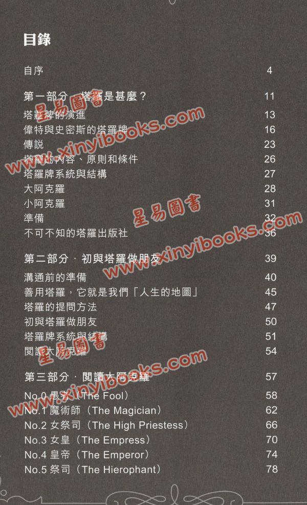 莎拉：莎拉的塔罗笔记 售罄