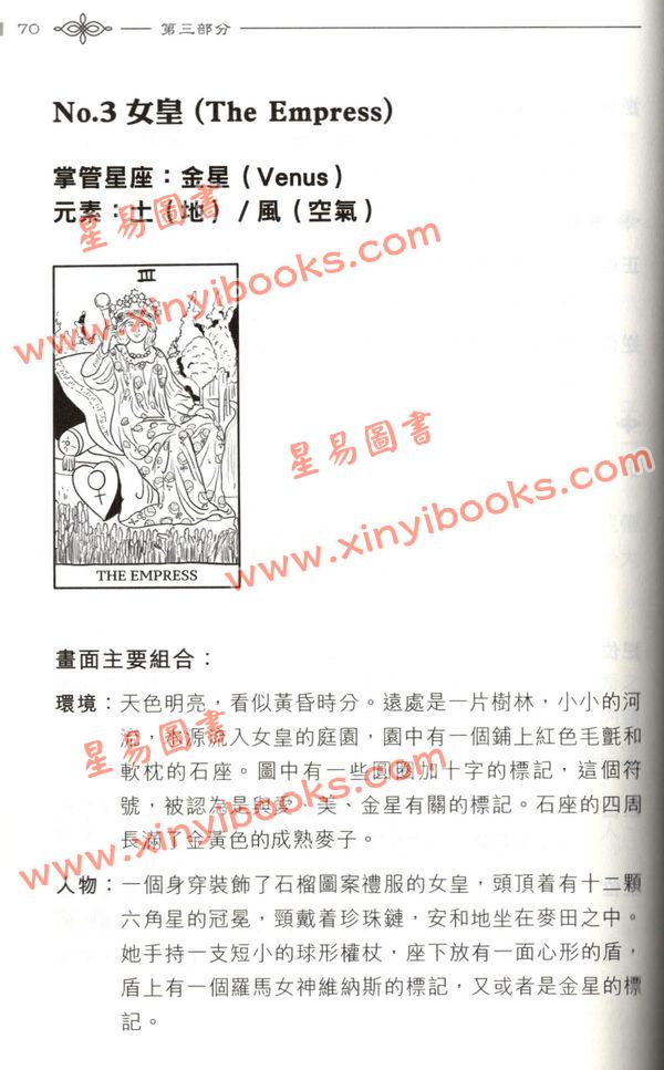 莎拉：莎拉的塔罗笔记 售罄