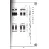 曹展硕：实用河洛理数 售罄