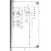 曹展硕：实用河洛理数 售罄