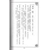 曹展硕：实用河洛理数 售罄