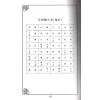 曹展硕：实用河洛理数 售罄