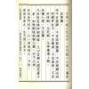 黄一凤：八宅造福周书