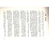 王亭之：中州派紫微斗数深造讲义（精装二册）