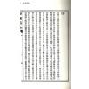 黄家骋：命理易知新编
