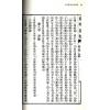 黄家骋：命理易知新编
