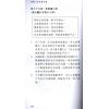 觉慧居士/温民生：增修八字百诀（下册）