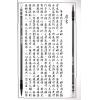 林吉成：符令速學指鑑