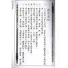 林吉成：符令速學指鑑