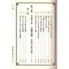 苏祥吉：堪舆玄空真机（翔大）