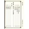 苏祥吉：堪舆玄空真机（翔大）