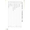 李建筑：24山放水法宅长煞与天贼煞