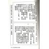 李建筑：24山放水法宅长煞与天贼煞