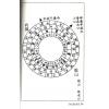 李建筑：24山放水法宅长煞与天贼煞