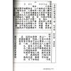 李建筑：24山放水法宅长煞与天贼煞