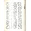 諸葛綾/紫閒：茅山符訣