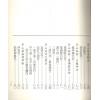 諸葛綾/紫閒：茅山符訣