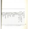 諸葛綾/紫閒：茅山符訣