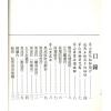 諸葛綾/紫閒：茅山符訣