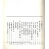 諸葛綾/紫閒：茅山符訣