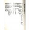 諸葛綾/紫閒：茅山符訣