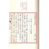 王亭之：地理辨正真诀（全二册）