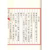 王亭之：地理辨正真诀（全二册）