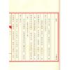 阮文良/谈若樨合著：中州派玄空形学