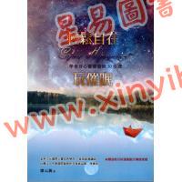 廖云钒：轻松自在玩催眠-学会身心灵健康的30堂课（金色次元）