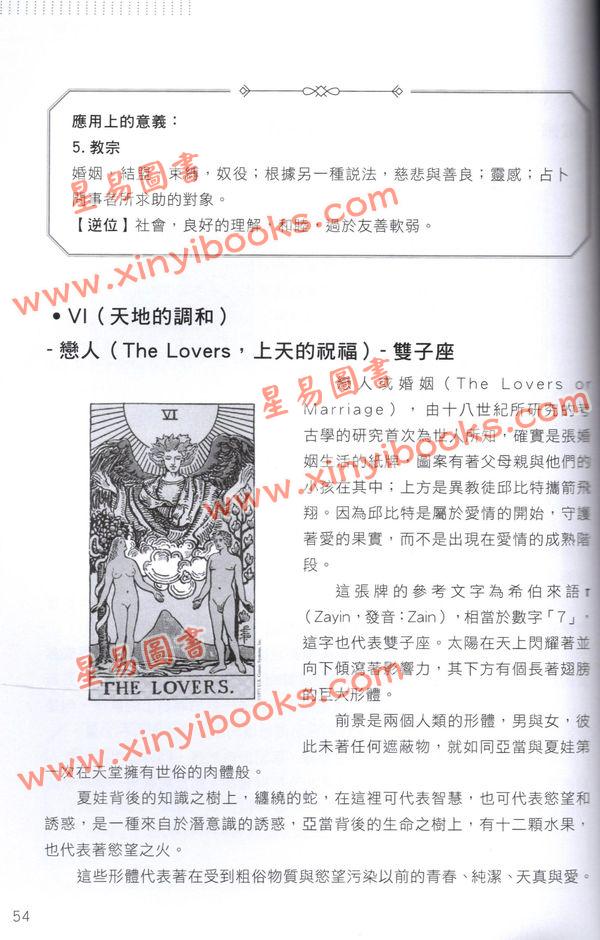 BrianWong/梦璃：你的八字我的塔罗