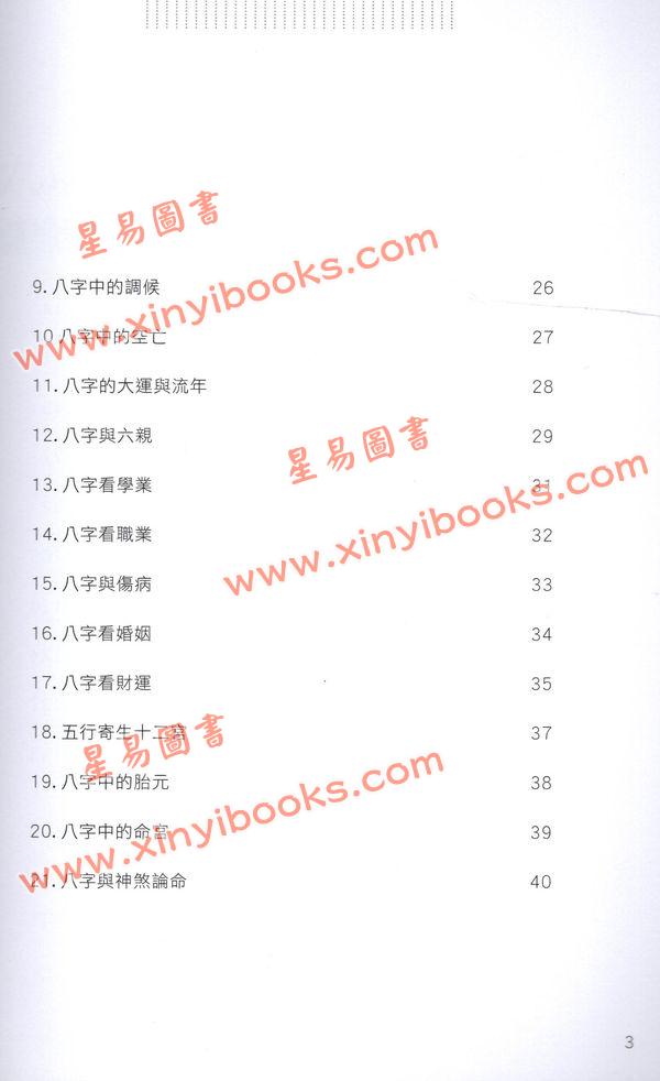 BrianWong/梦璃：你的八字我的塔罗